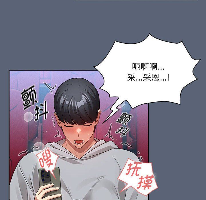 疫情期间的家教生活第135話