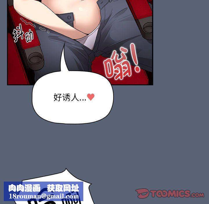 疫情期间的家教生活第135話