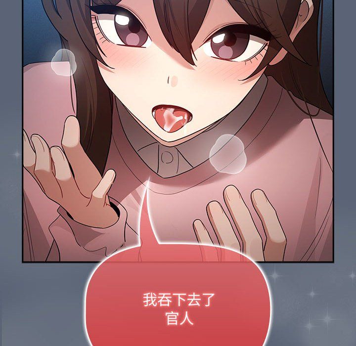 疫情期间的家教生活第135話