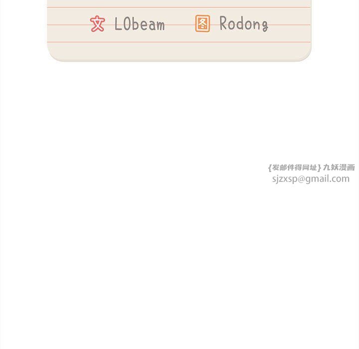 疫情期间的家教生活第135話