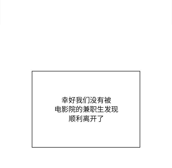 疫情期间的家教生活第135話