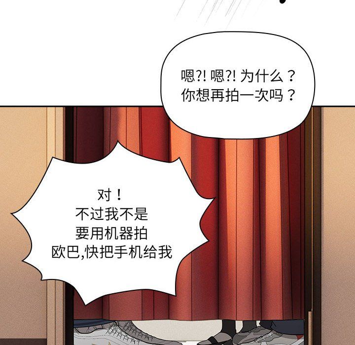 疫情期间的家教生活第135話