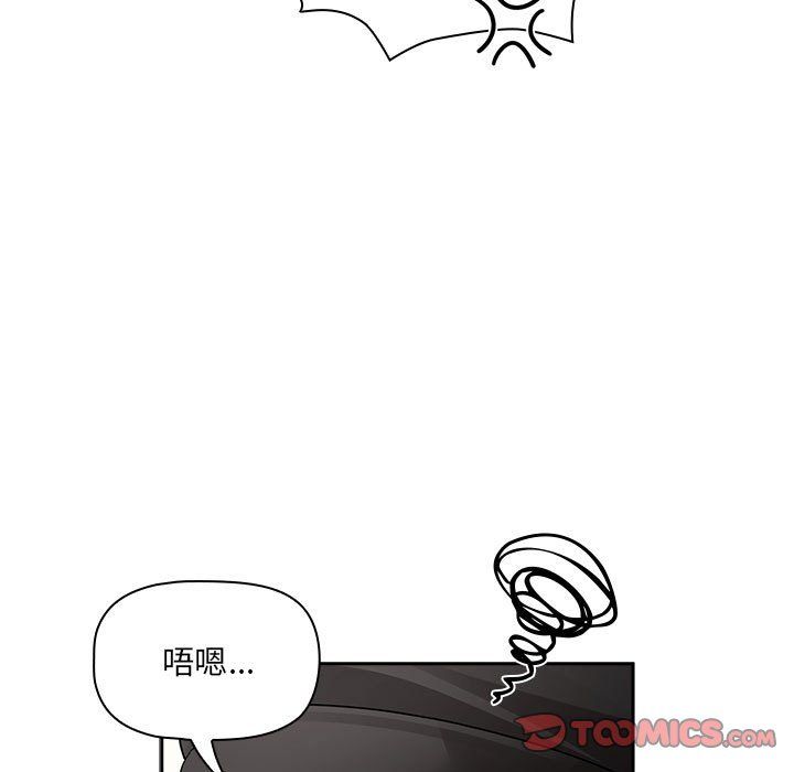 疫情期间的家教生活第135話