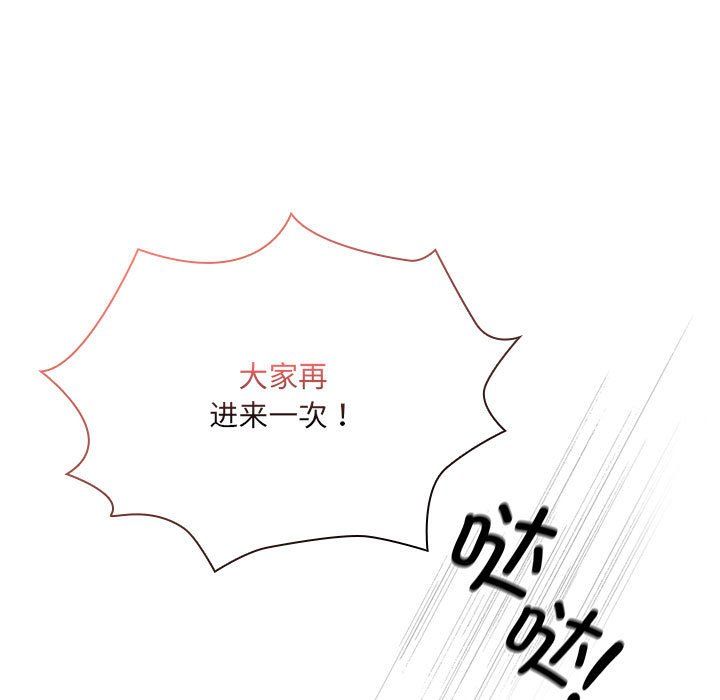 疫情期间的家教生活第135話