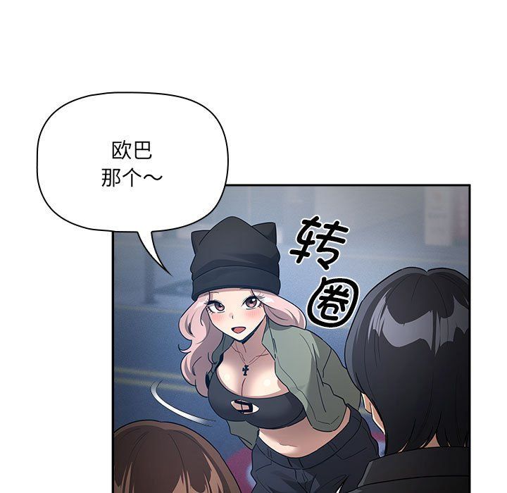 疫情期间的家教生活第135話