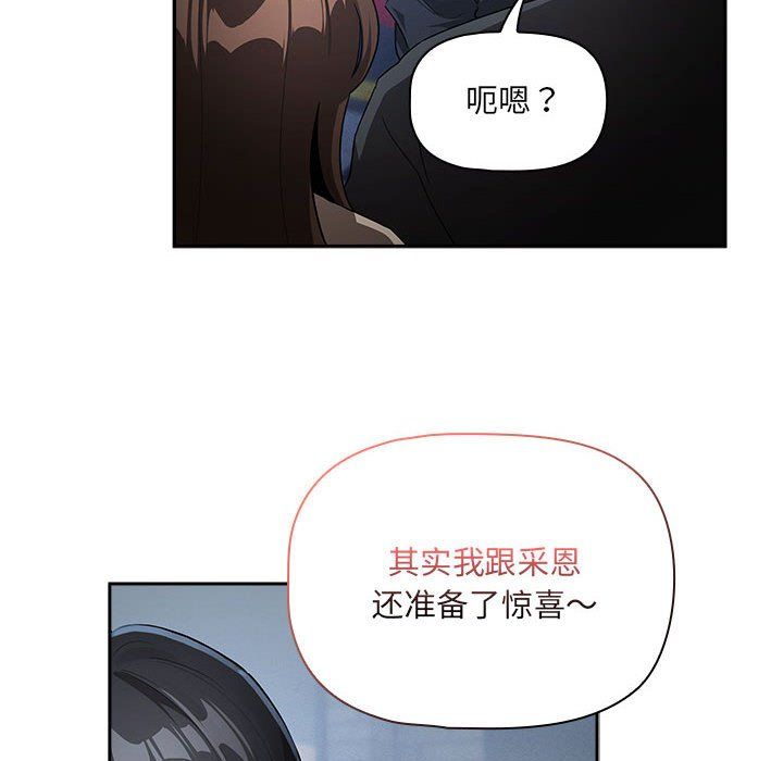 疫情期间的家教生活第135話