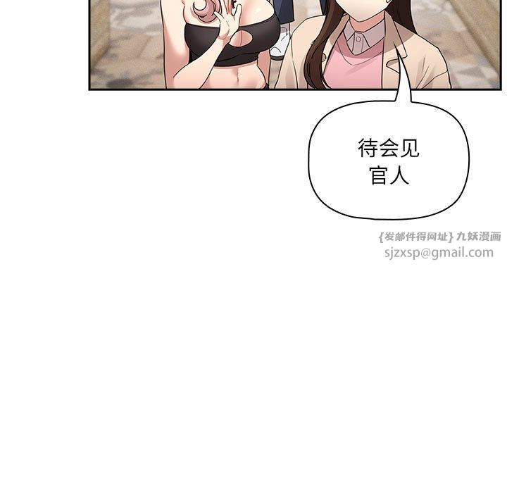 疫情期间的家教生活第135話