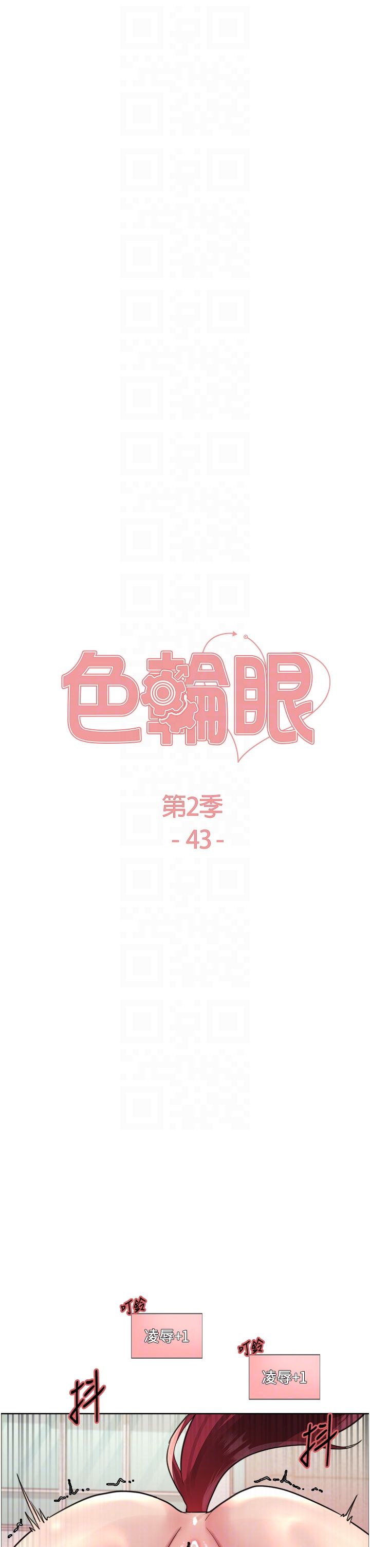 色轮眼第2季第43話-這樣才是聽話的母狗