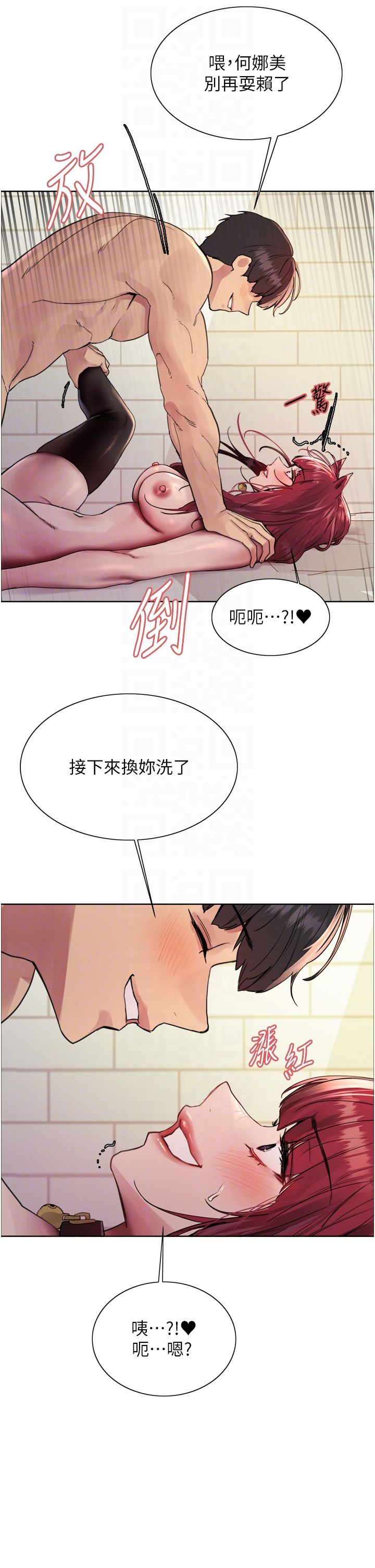 色轮眼第2季第43話-這樣才是聽話的母狗