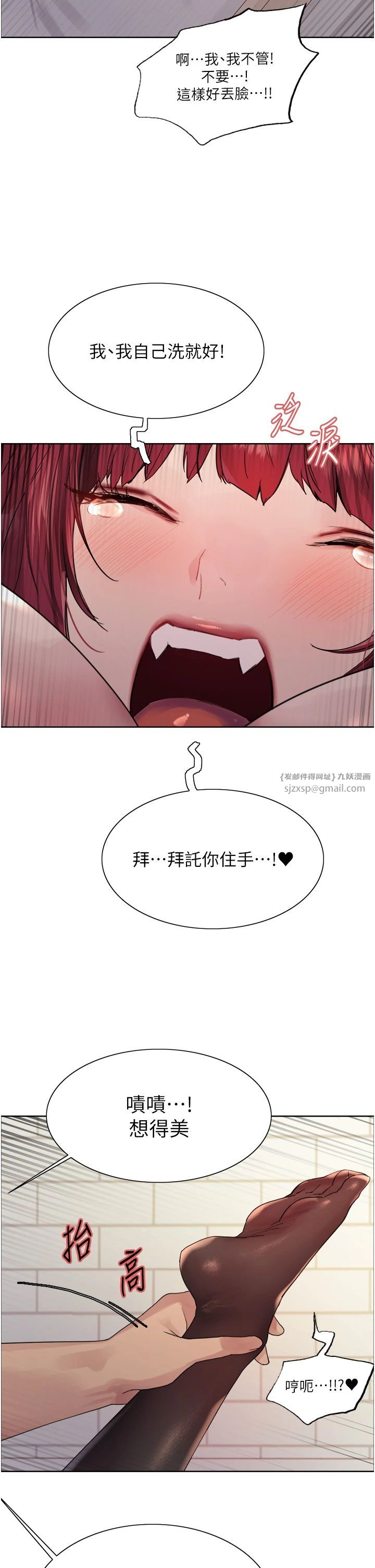 色輪眼第2季第43話-這樣才是聽話的母狗