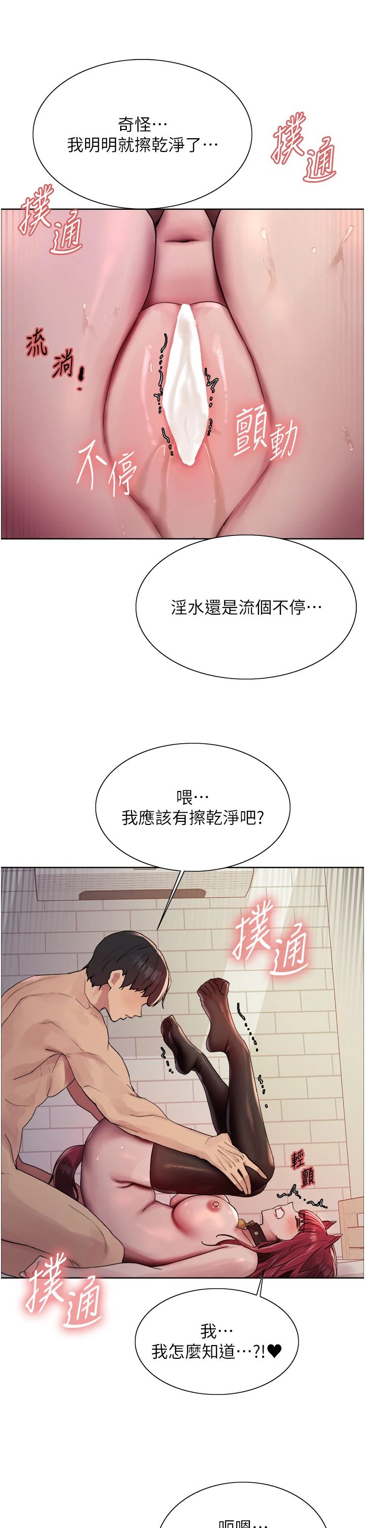 色輪眼第2季第43話-這樣才是聽話的母狗