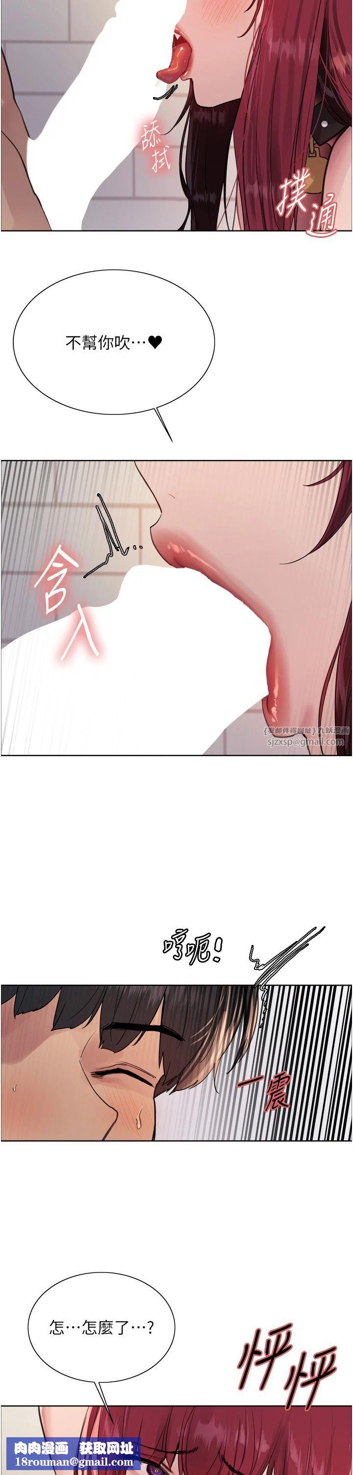 色輪眼第2季第43話-這樣才是聽話的母狗