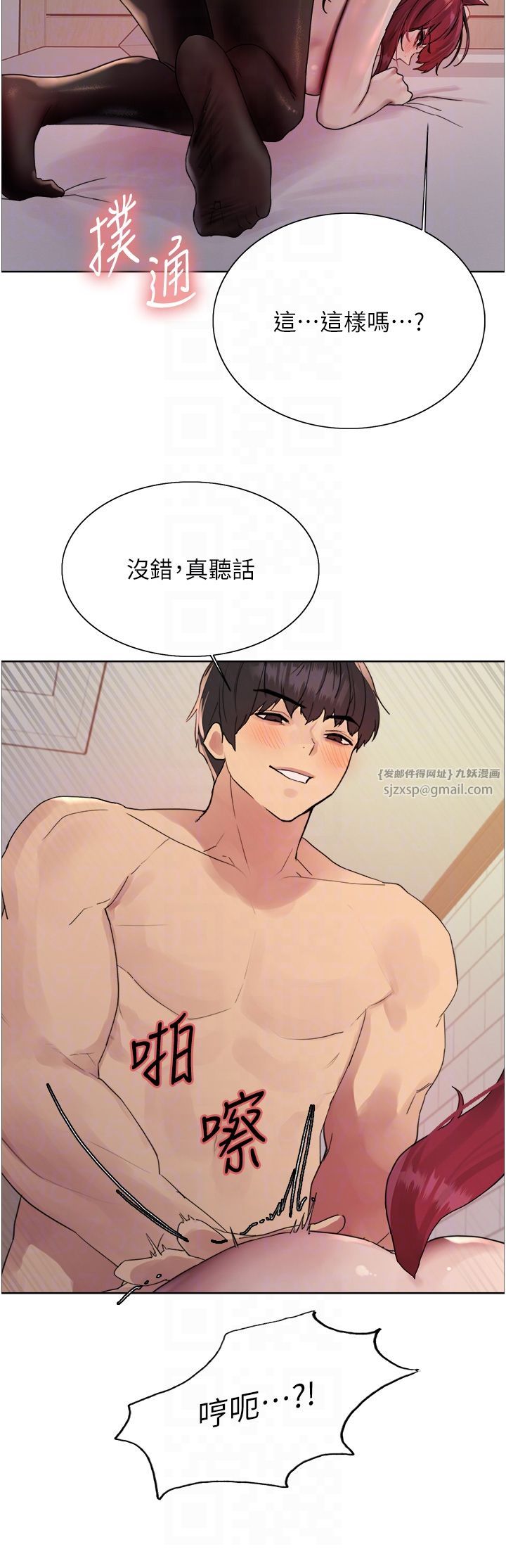 色輪眼第2季第43話-這樣才是聽話的母狗