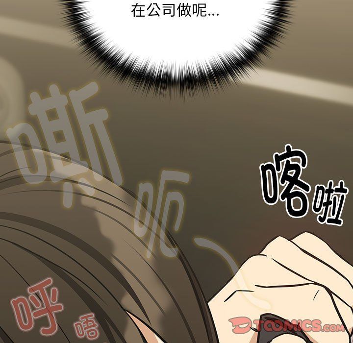 下班后的例行恋爱第25話