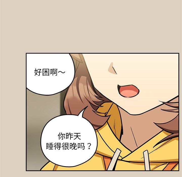 下班后的例行恋爱第25話