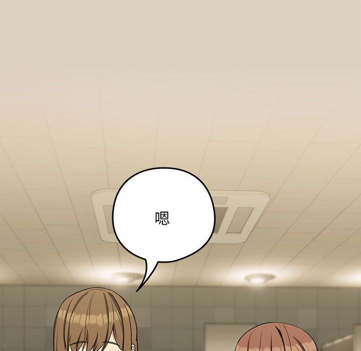 下班后的例行恋爱第25話