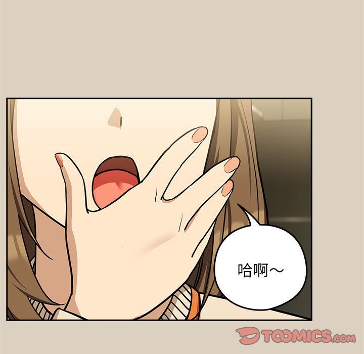 下班后的例行恋爱第25話