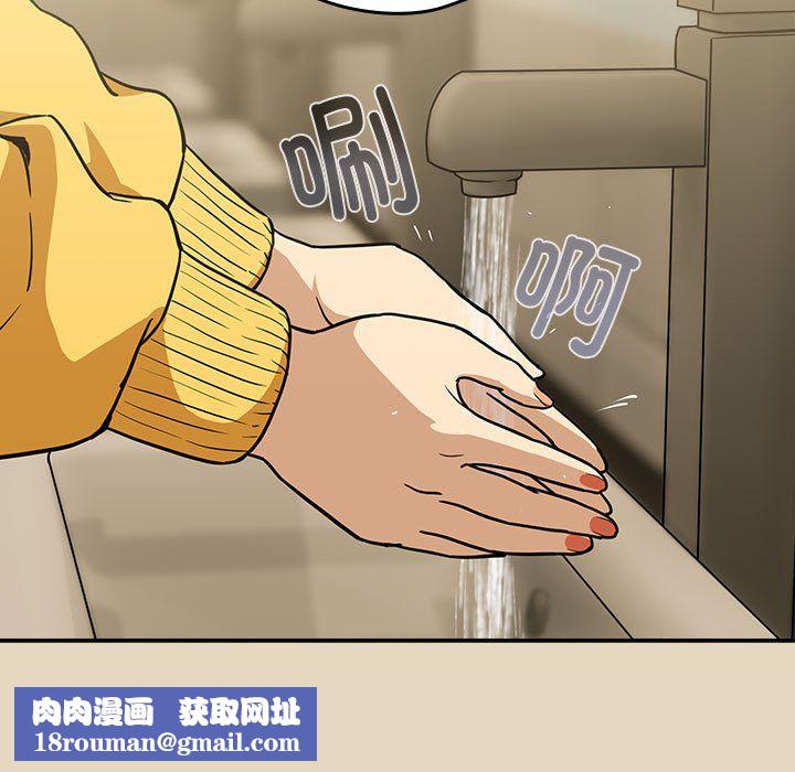 下班后的例行恋爱第25話