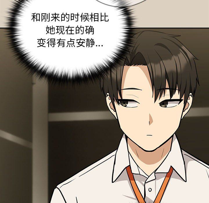 下班后的例行恋爱第25話