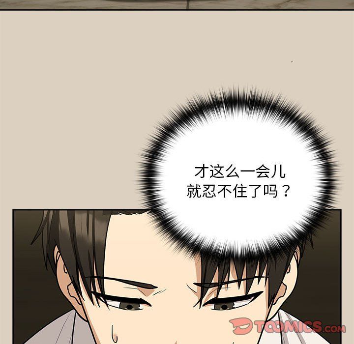 下班后的例行恋爱第25話