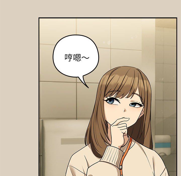 下班后的例行恋爱第25話