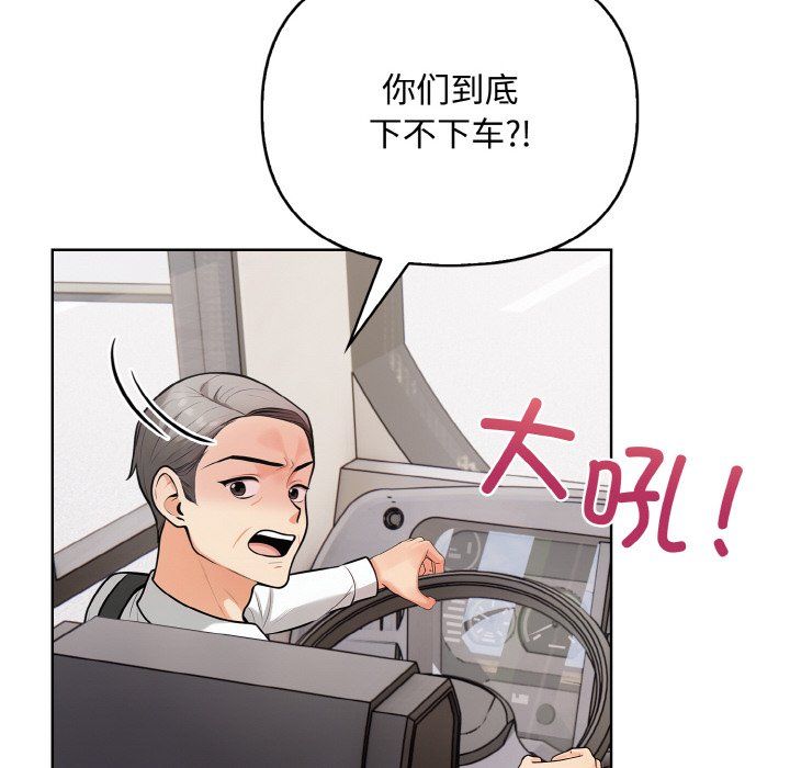 情侣游戏第10話