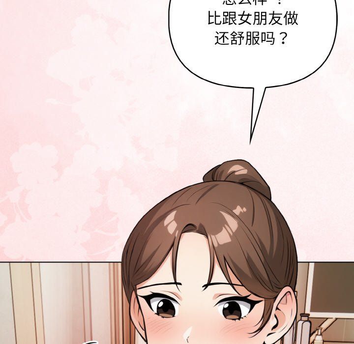 情侣游戏第10話