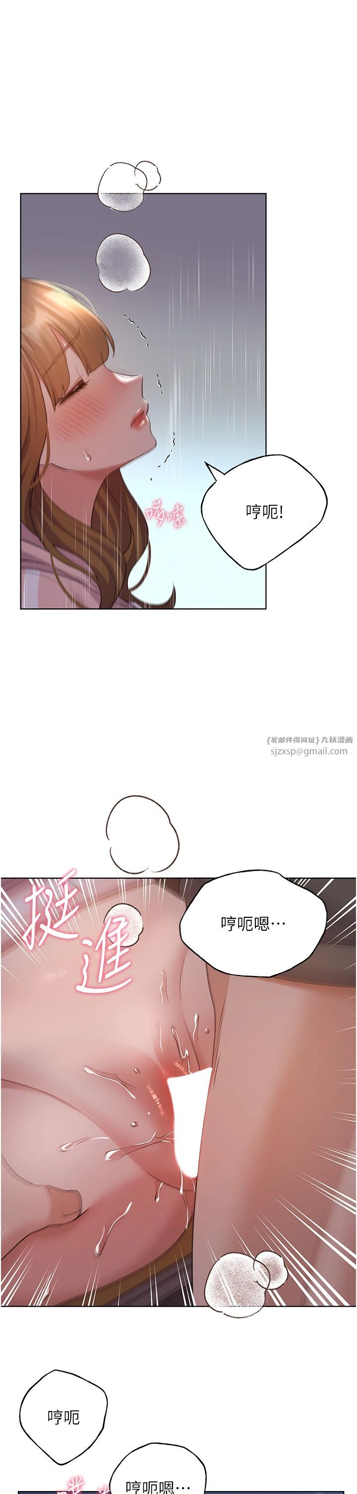 野蛮插画家第59話-用性愛溫暖彼此