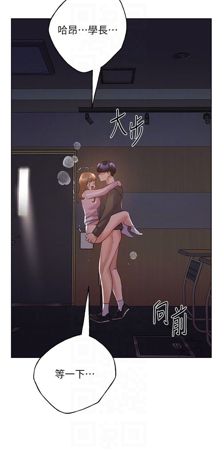 野蠻插畫家第59話-用性愛溫暖彼此