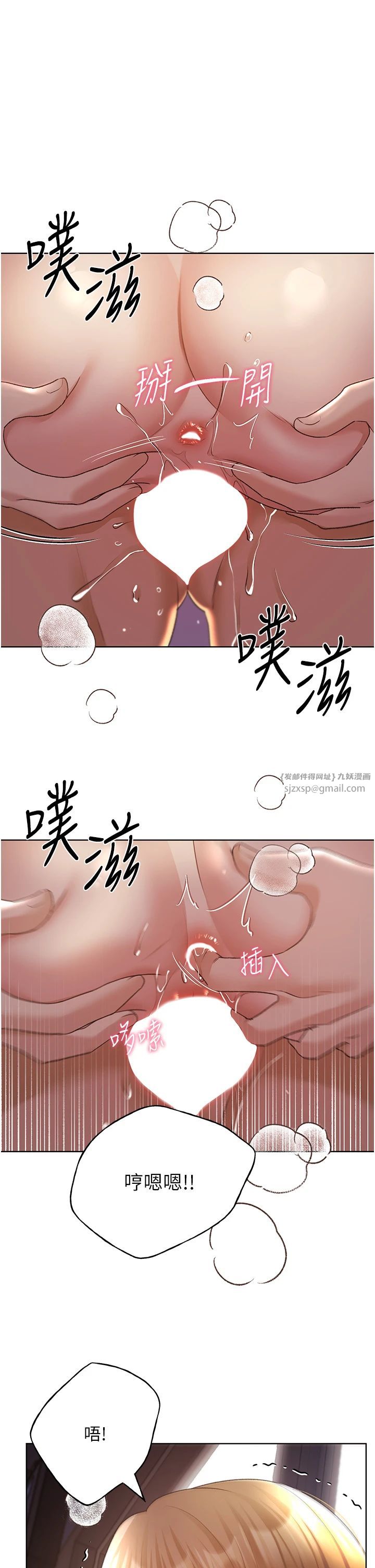 野蛮插画家第59話-用性愛溫暖彼此