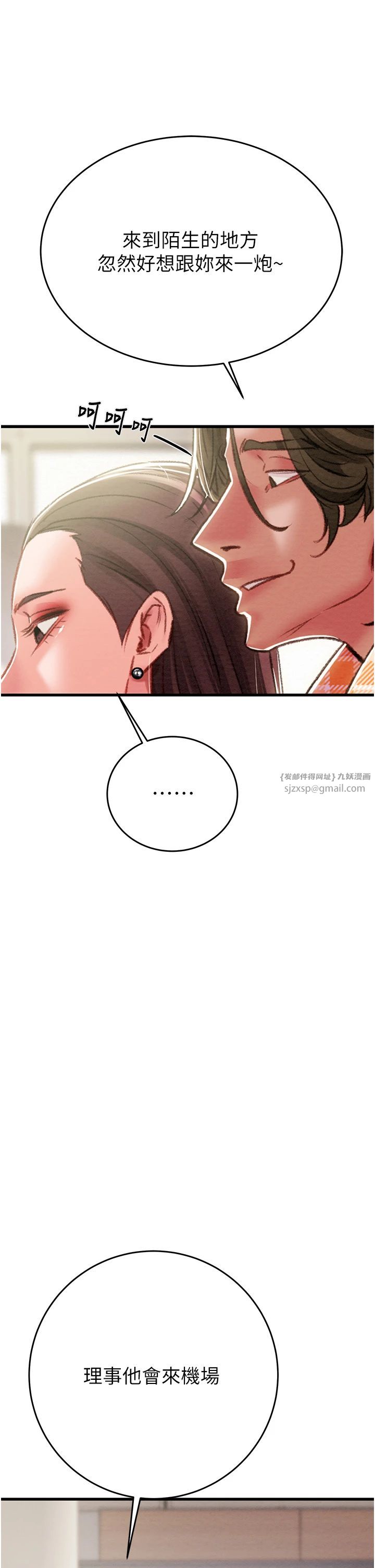 掠夺行动第24話-妳的小穴是我的肉便器