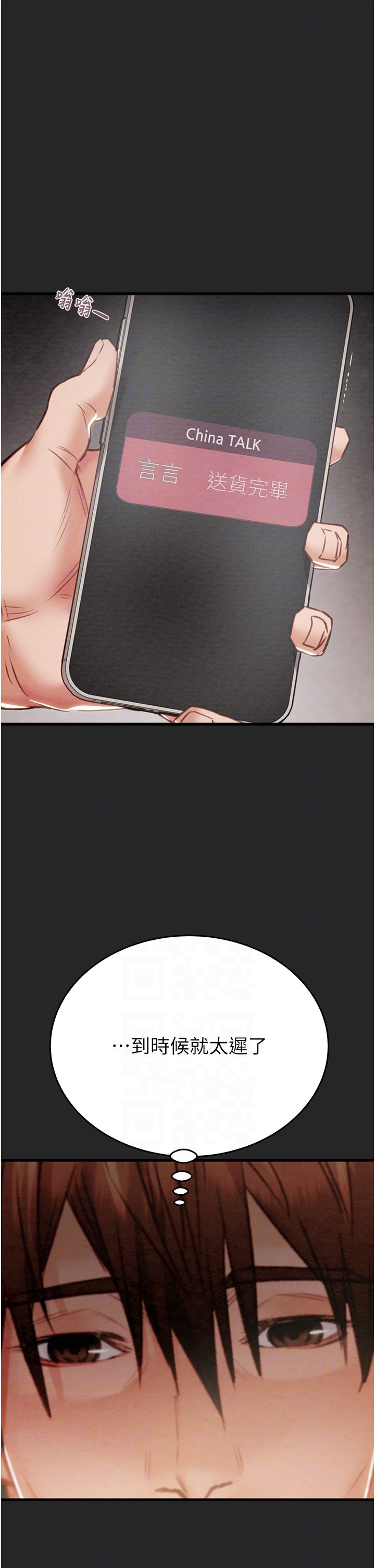 掠夺行动第24話-妳的小穴是我的肉便器