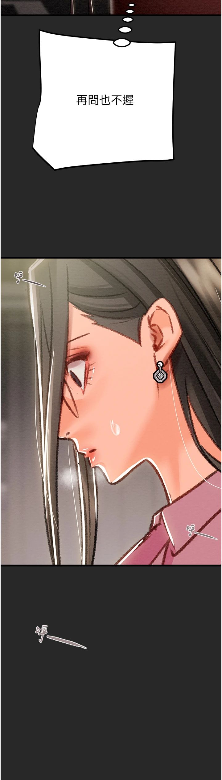 掠奪行動第24話-妳的小穴是我的肉便器