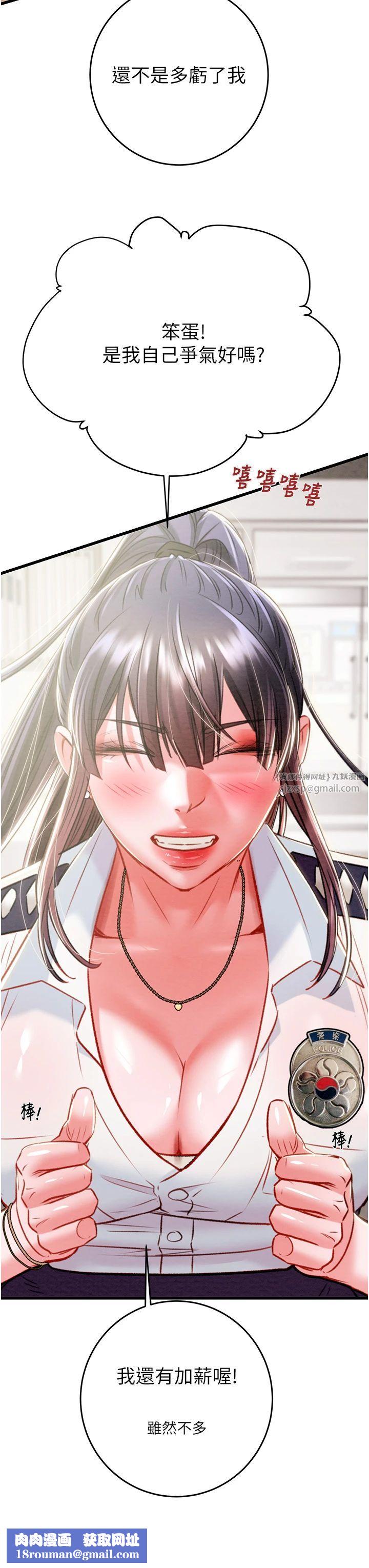 掠夺行动第24話-妳的小穴是我的肉便器