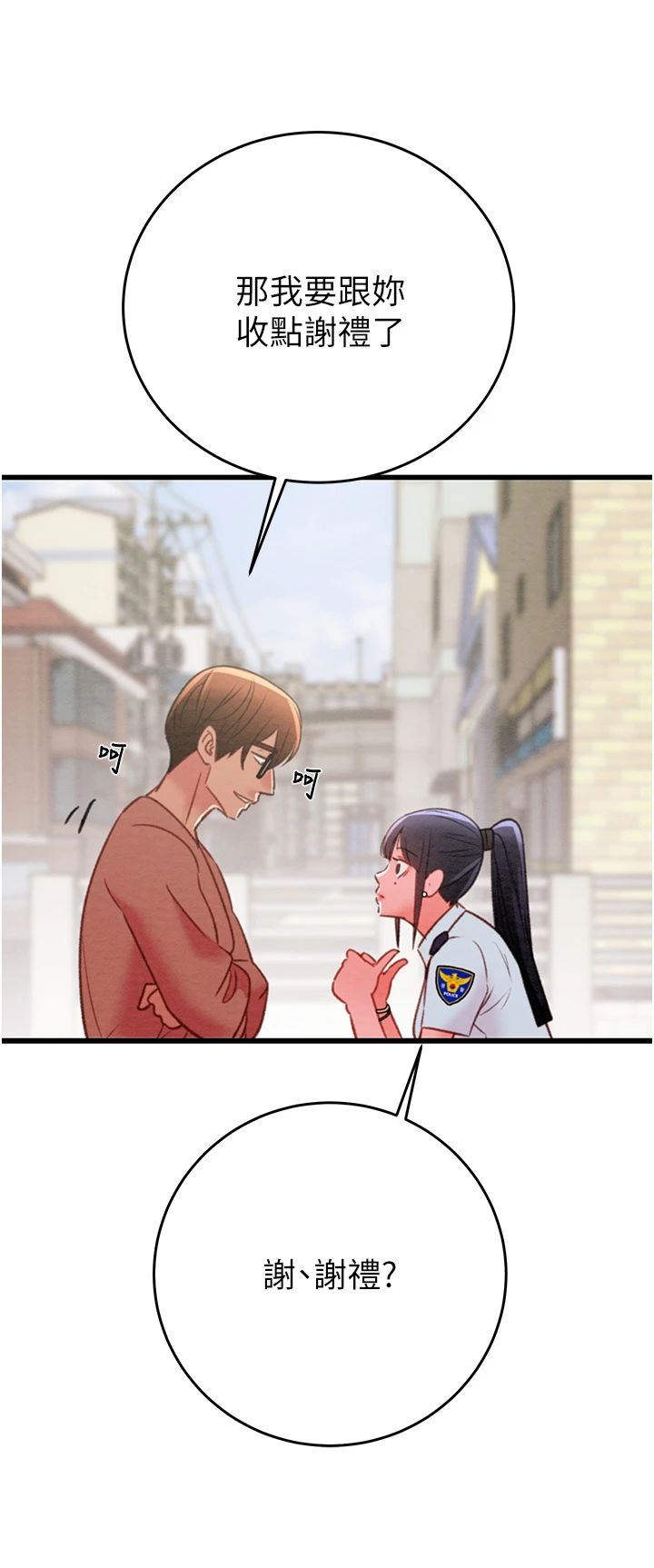 掠夺行动第24話-妳的小穴是我的肉便器