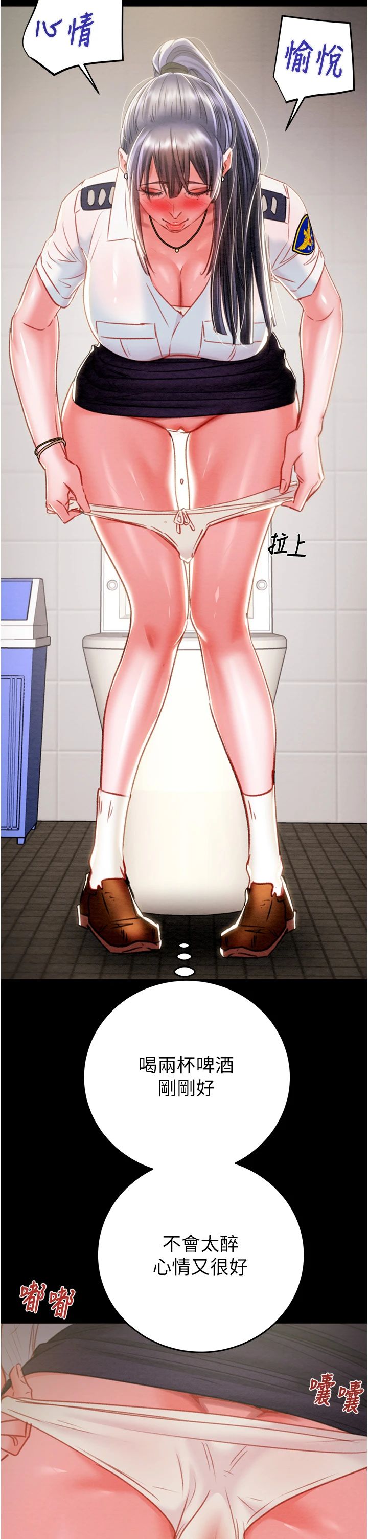 掠奪行動第24話-妳的小穴是我的肉便器