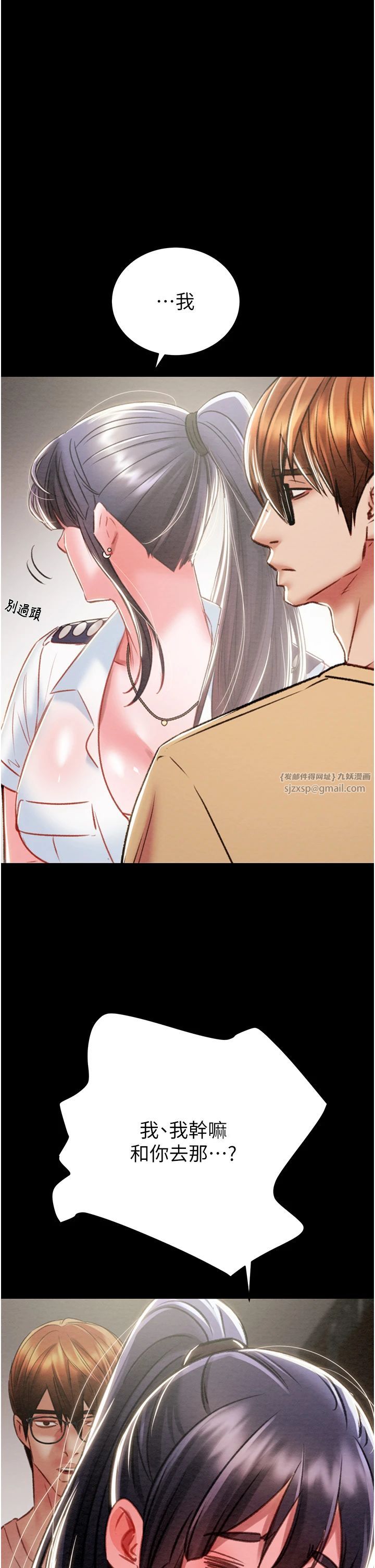 掠奪行動第24話-妳的小穴是我的肉便器