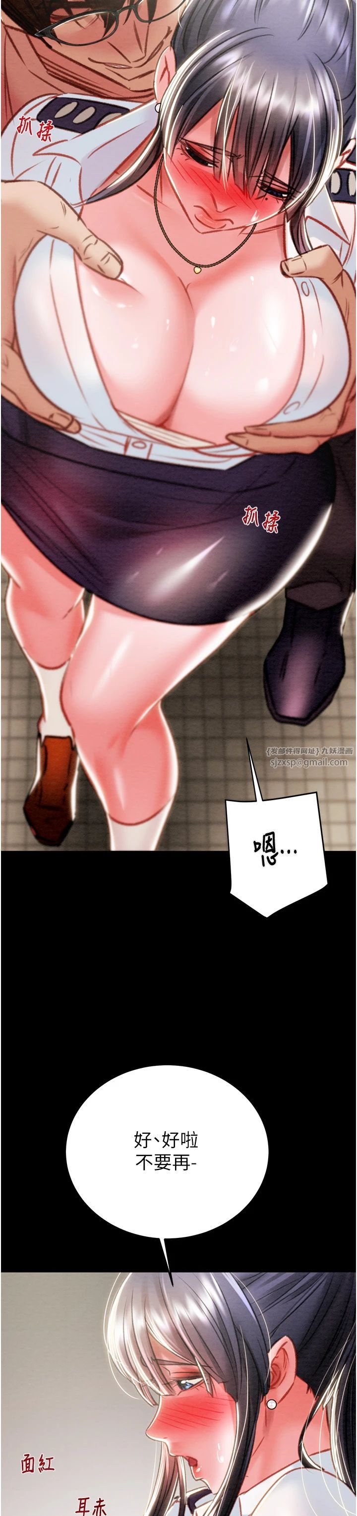 掠夺行动第24話-妳的小穴是我的肉便器