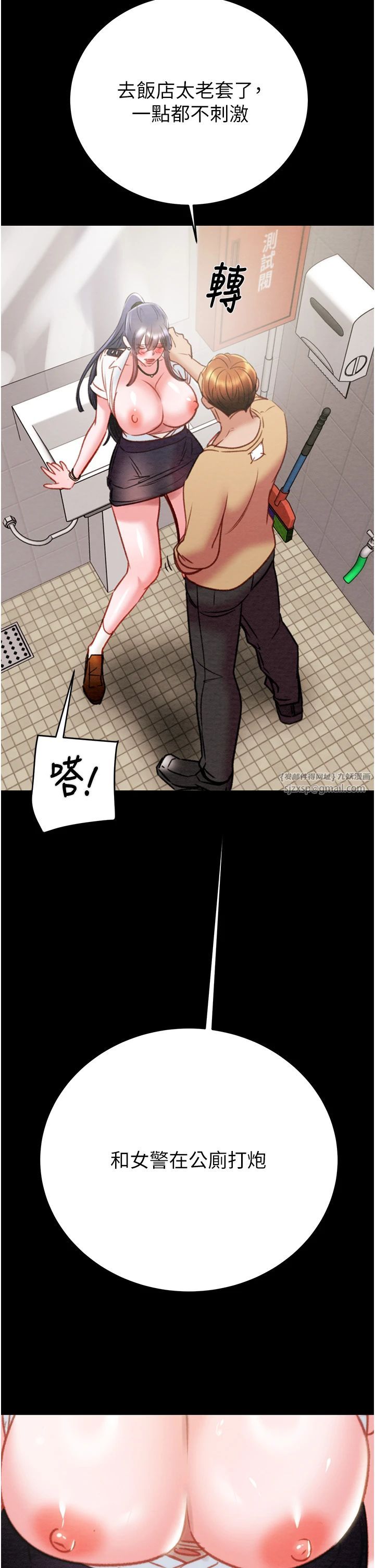 掠夺行动第24話-妳的小穴是我的肉便器