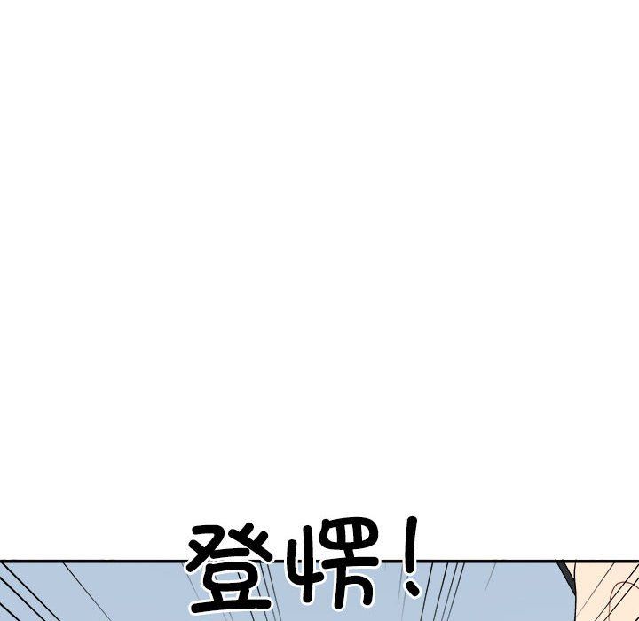 不同寻常的爱第18話