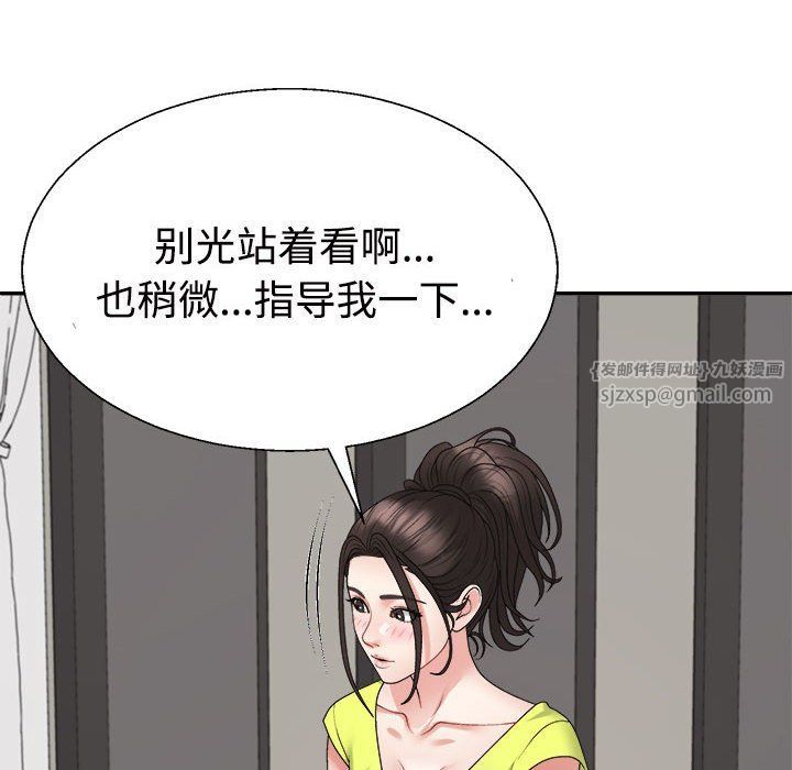 不同寻常的爱第18話