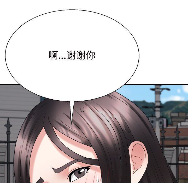 不同寻常的爱第18話