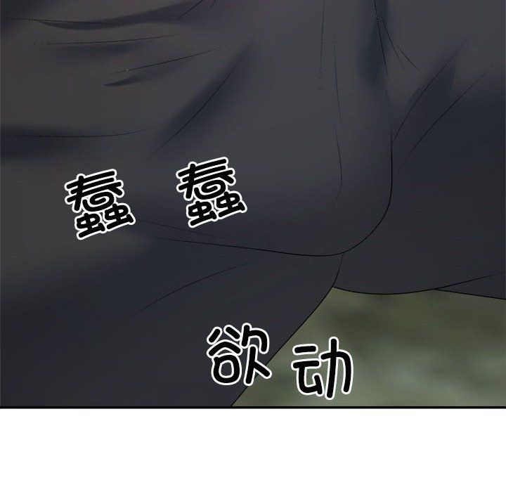 不同寻常的爱第18話