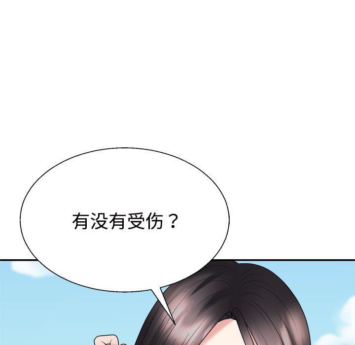 不同寻常的爱第18話