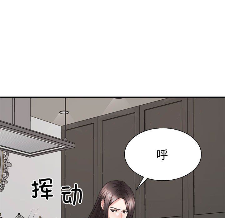 不同寻常的爱第18話