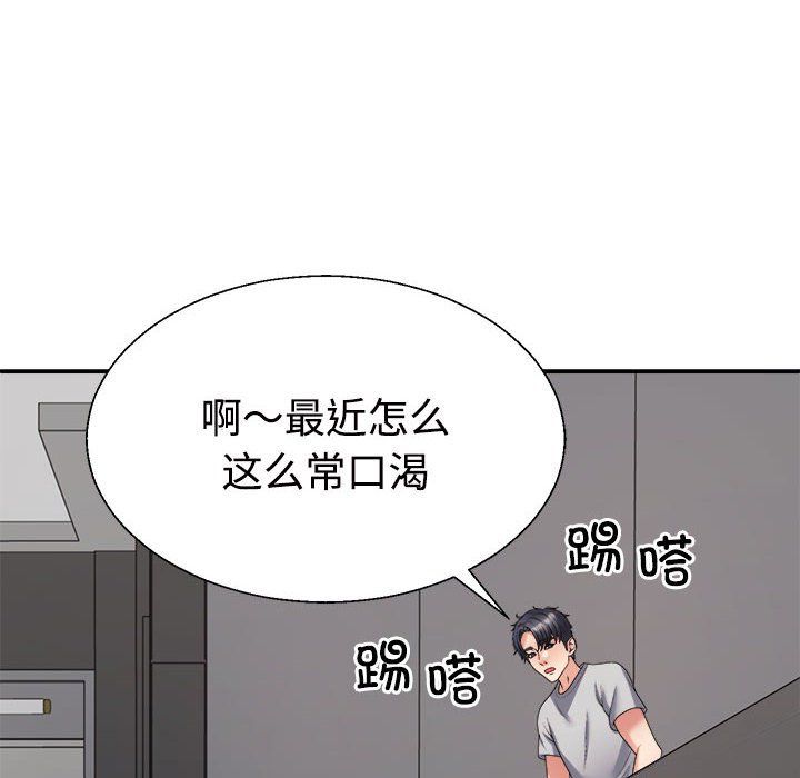 不同寻常的爱第18話