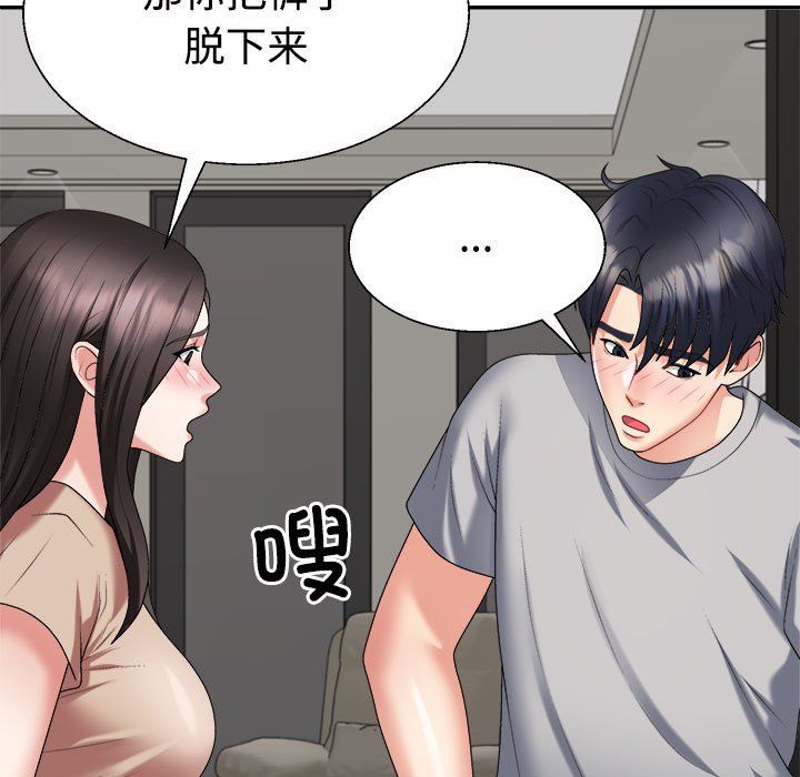 不同寻常的爱第18話