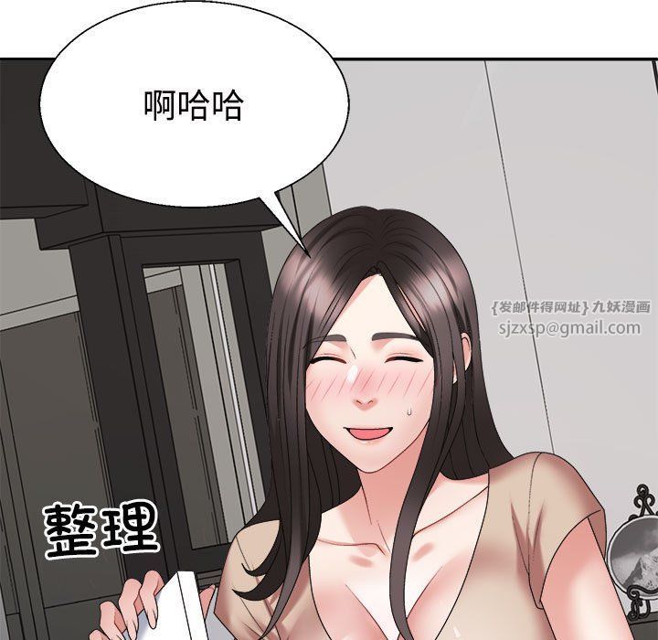 不同寻常的爱第18話