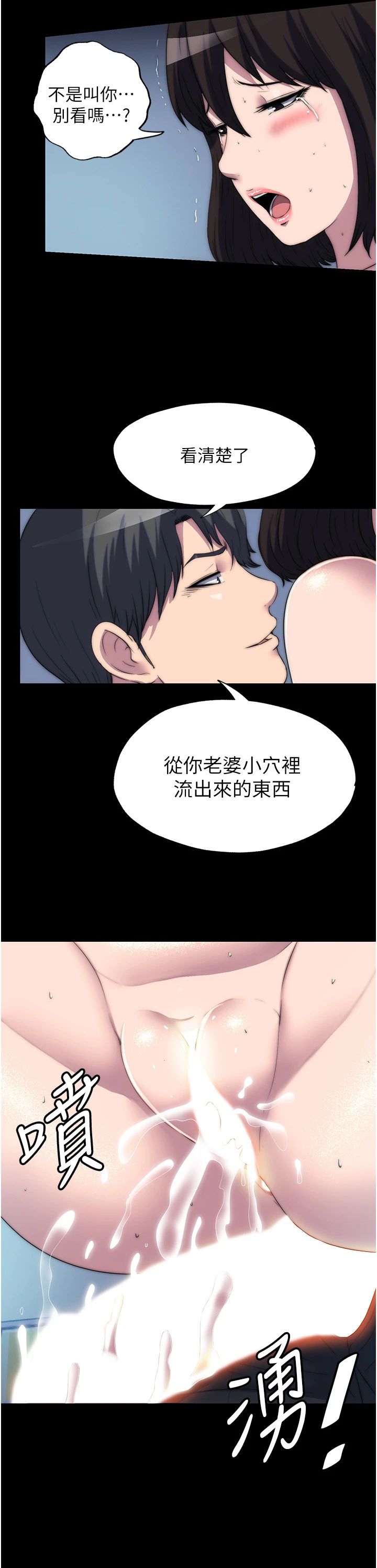 禁锢之慾第58話-凌駕於復仇之上的貪慾