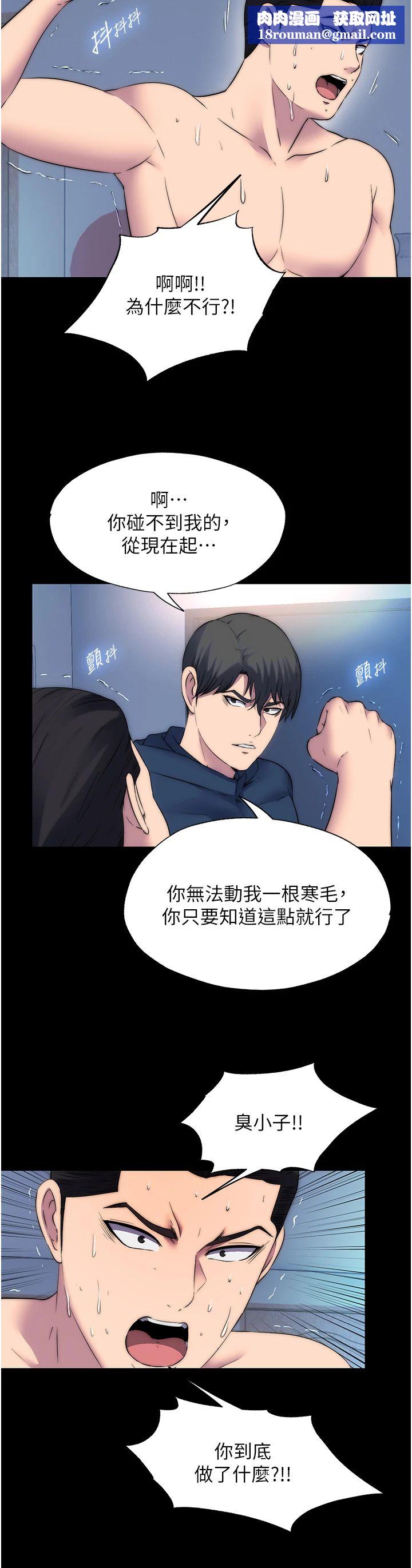 禁锢之慾第58話-凌駕於復仇之上的貪慾